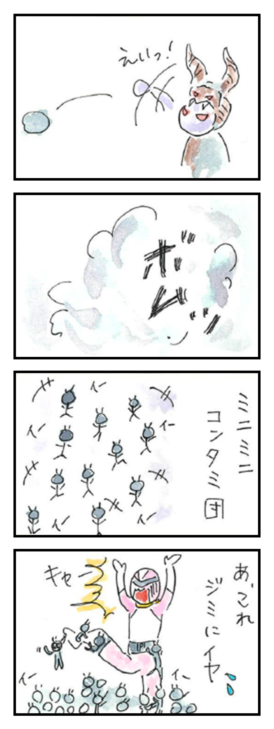 第8話「攻擊」
1コマ目: えいっ!
2コマ目: ボムッ
3コマ目: コンタミ団 イー イー イー イー
4コマ目: あ、これ ジミにイヤ💦キャー イー イー