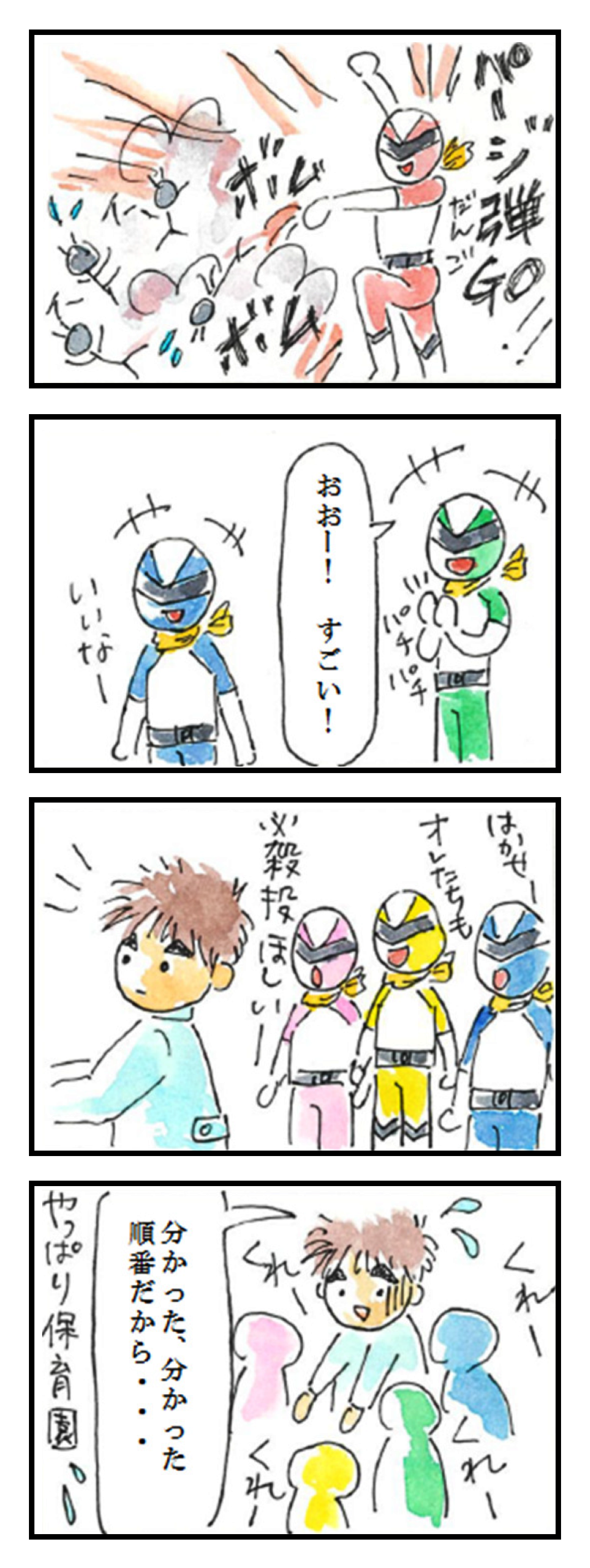 第9話「必殺技 ①」 1コマ目: パージ弾Go!! ボムボム 2コマ目: おおー! すごい! いいなー 3コマ目: はかせーオレたちも必殺投ほしいー 4コマ目: くれー くれー くれーくれー 分かった、分かった順番だから・・・やっぱり保育園💦