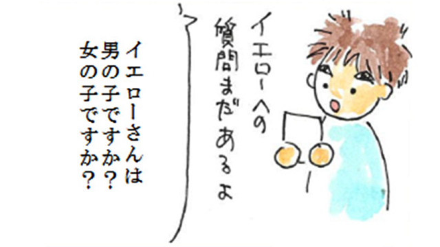 第14話「黄といえば②」